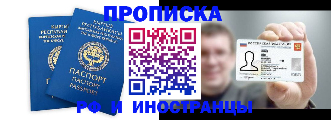 регистрация в Белорецке