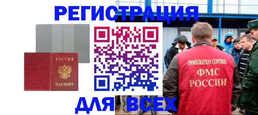 найти адрес прописки в Белорецке